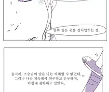 최강의 검을 만드는 만화