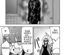 총각귀신을 성불시키는manga