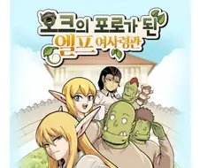 깐프만화동산 네이버 진출