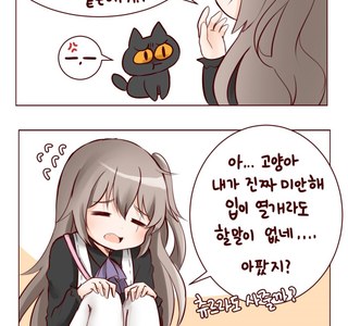 소전) 우는 사오 만화