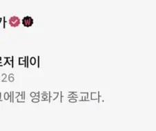 이동진 디스클로저 데이 평점.jpg