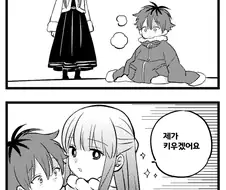 (장송의)페른의 취향