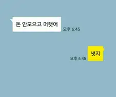 행복은 돈으로 살 수 없어