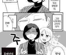 백합)후배에게 성■롱당하는.manga