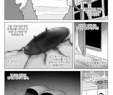생활밀착형공포 만화