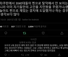 3.40대 오타쿠가 안보이는 이유