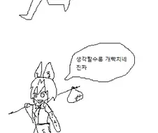서벌을 서발이라고 부르는 만화