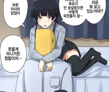 @) TV보는 후유코.manga