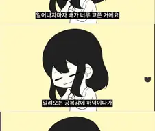 치킨먹는게 섹수인 이유.manhwa
