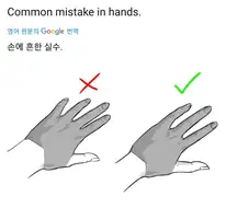 만화 전문가들도 자주 벌이는 실수