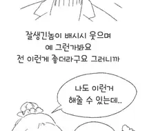 잘 생긴 남자 극혐이네요 진짜 Manhwa