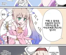 페그오) 이리야 뽑는 만화