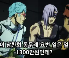 죠죠, 스압) 죠죠 5부 쌈마이의 바람.manga