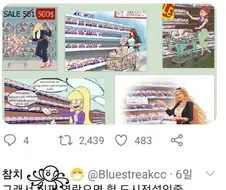 진짜 심연인 마이너 취향 특징