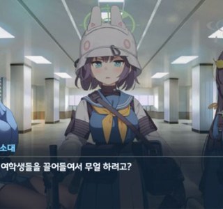 블루아카) 으아악 개변태 선생이다