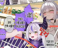 버튜버)3기생 콜라보 상품을 준비하는 노엘.comic