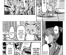여우가 여자 홀리는 만화.manga