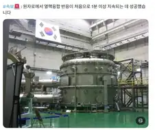 한국, 물 끓이기 1분 이상 성공.
