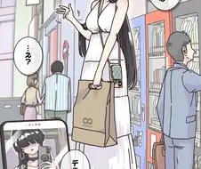 앱에서 자기가 크다는 여성과 만났다.manga