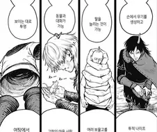능력자가 나오는 만화