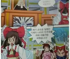 안경쓴 레이무가 민주화를 위해 기계의 나라에서 히틀러랑싸운 손오공 변호하...