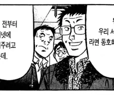 "우리가 누군지도 모르면서 라멘 장사를 하겠다는거야?"