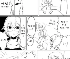 @) 그 푸딩..먹을거야..?.manga
