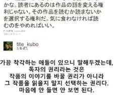 독자가 작품의 이야기를 바꿀 권리가 없다고해서