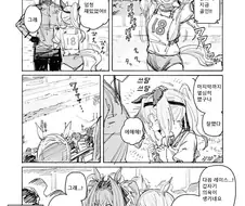 말딸)말딸들이 하루 우라라 부러워하는.MANGA