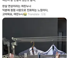 고2 아들 여친한테 고맙다는 엄마.jpg