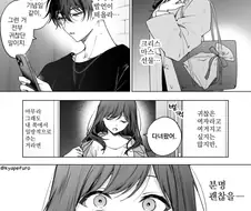 섹프 남자랑 약혼하는 manhaw