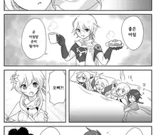 원신) 딸딸이가 쳐들어오는 만화