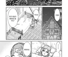 마왕까지 쓰러트린 마법사가 도달한 진리.manga