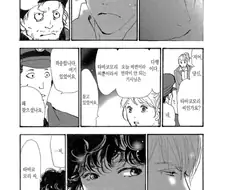 깨끗한거 좋아하는 버스기사 만화