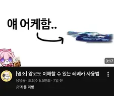 어떤 겜튜버의 사탄들린 썸네일 ㅋㅋㅋ