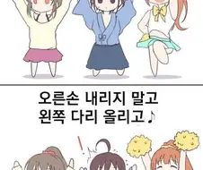 @) 유코,타마미,토모카의 운동회 만화