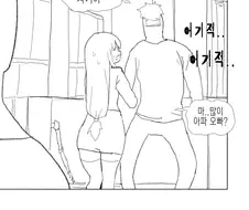 유독 티나는 커플.MANGA