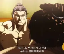 [켄간 아수라] 얼굴만 겁나 무서운 사람