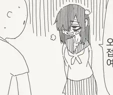 이 늦가을 모기 같은 년.manhwa