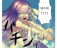 [FGO] 서번트에게 착지를 맡기는 만화.manga
