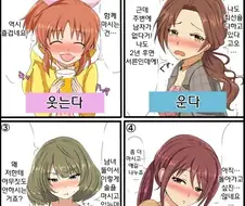 [@] 술주정하는 타입.manhwa