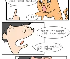 호랑이에게 잡혀가면..manhwa