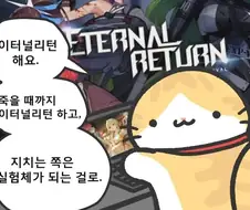 나도 검열 해줘 왜 나만 안해줌