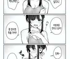 사촌누나의 가슴을 만지고 싶어하는 만화.manhwa