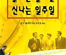 이 글 한번씩 읽어봐주길 부탁드립니다.