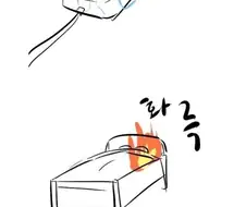 한 침대에서 같이 자는 커플.manhwa