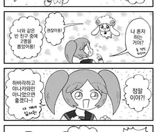 마법소녀 마스코트가 필요한 이유.