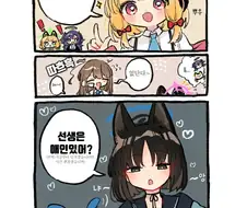 블루아카)교토 화법 키쿄.manwha