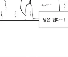 일일외출록 반장 압도적 더움 편.manga