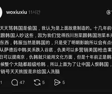 곰곰히 생각해보니 뭔가 이상함을 느낀 중국인